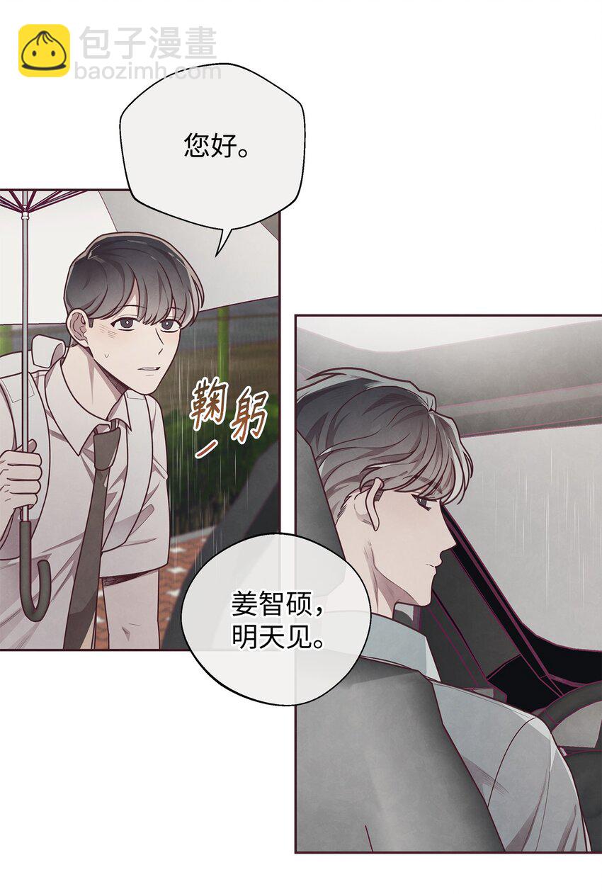 09 关于宇书的回忆(1/2)-第10话