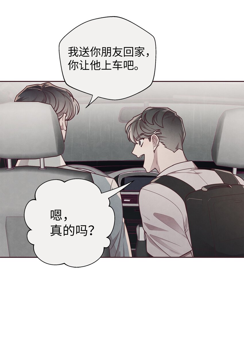 09 关于宇书的回忆(1/2)-第10话