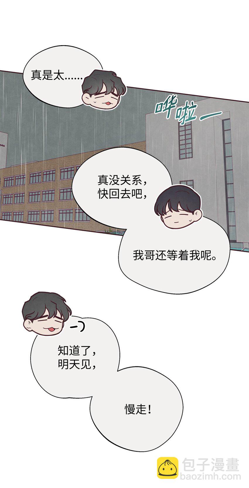 09 关于宇书的回忆(1/2)-第10话