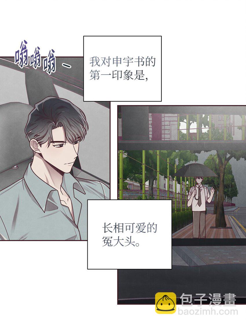 09 关于宇书的回忆(1/2)-第10话