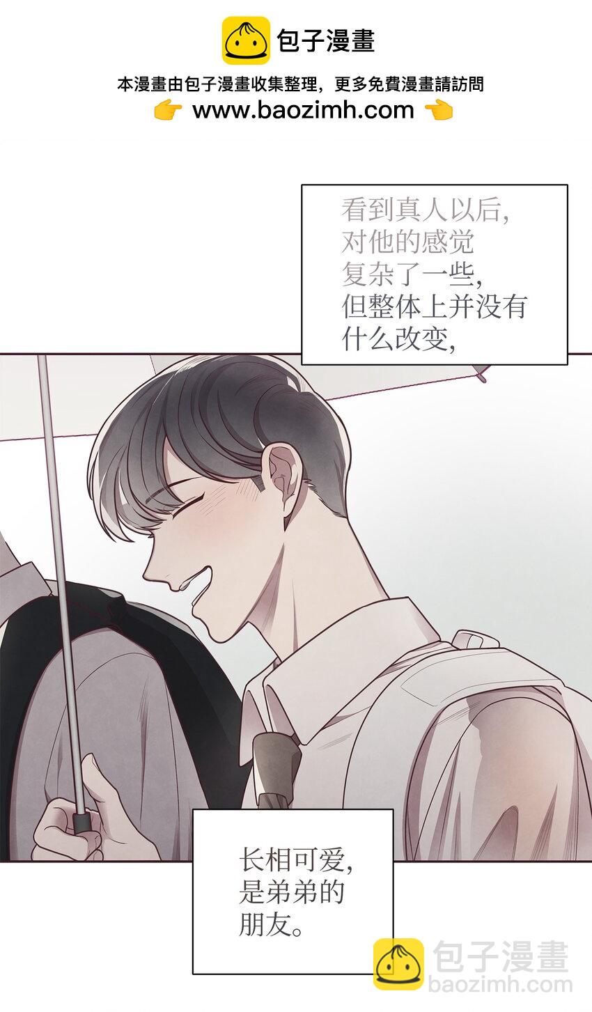 09 关于宇书的回忆(1/2)-第10话