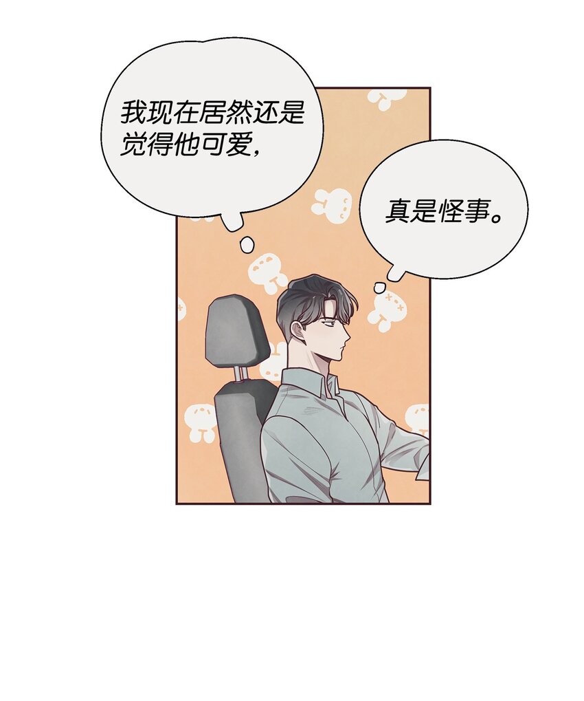 09 关于宇书的回忆(1/2)-第10话