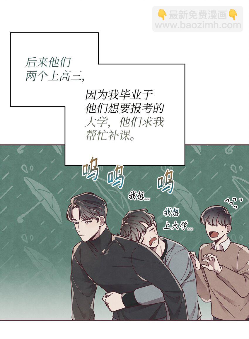 09 关于宇书的回忆(1/2)-第10话