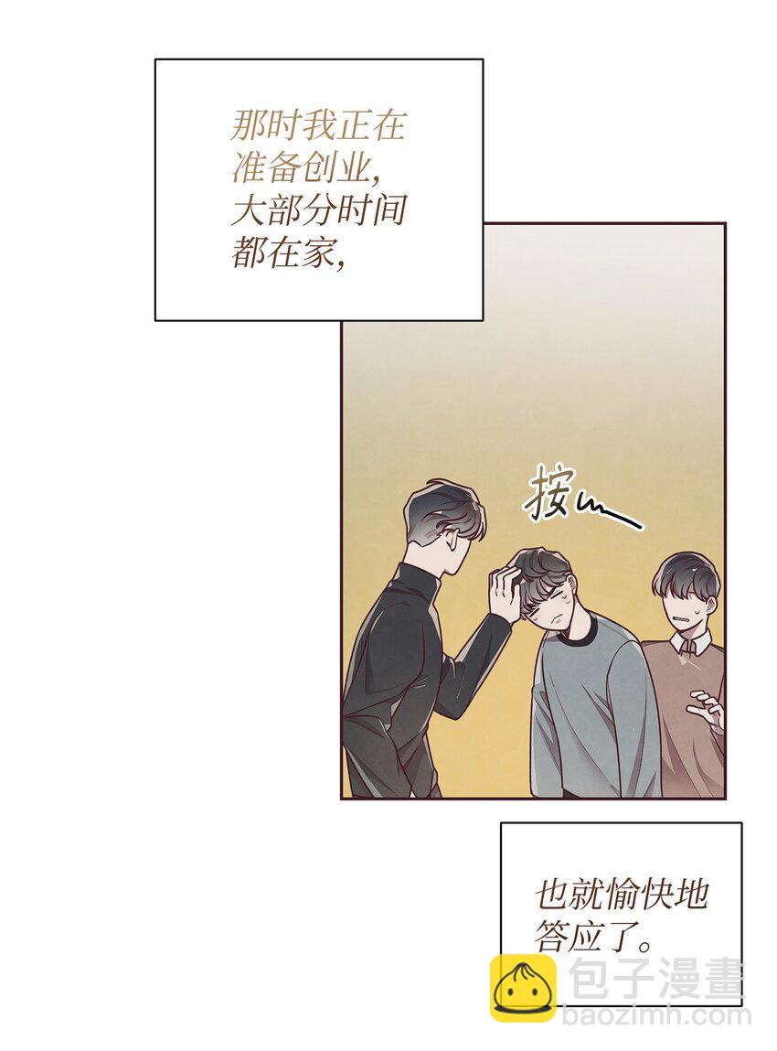 09 关于宇书的回忆(1/2)-第10话