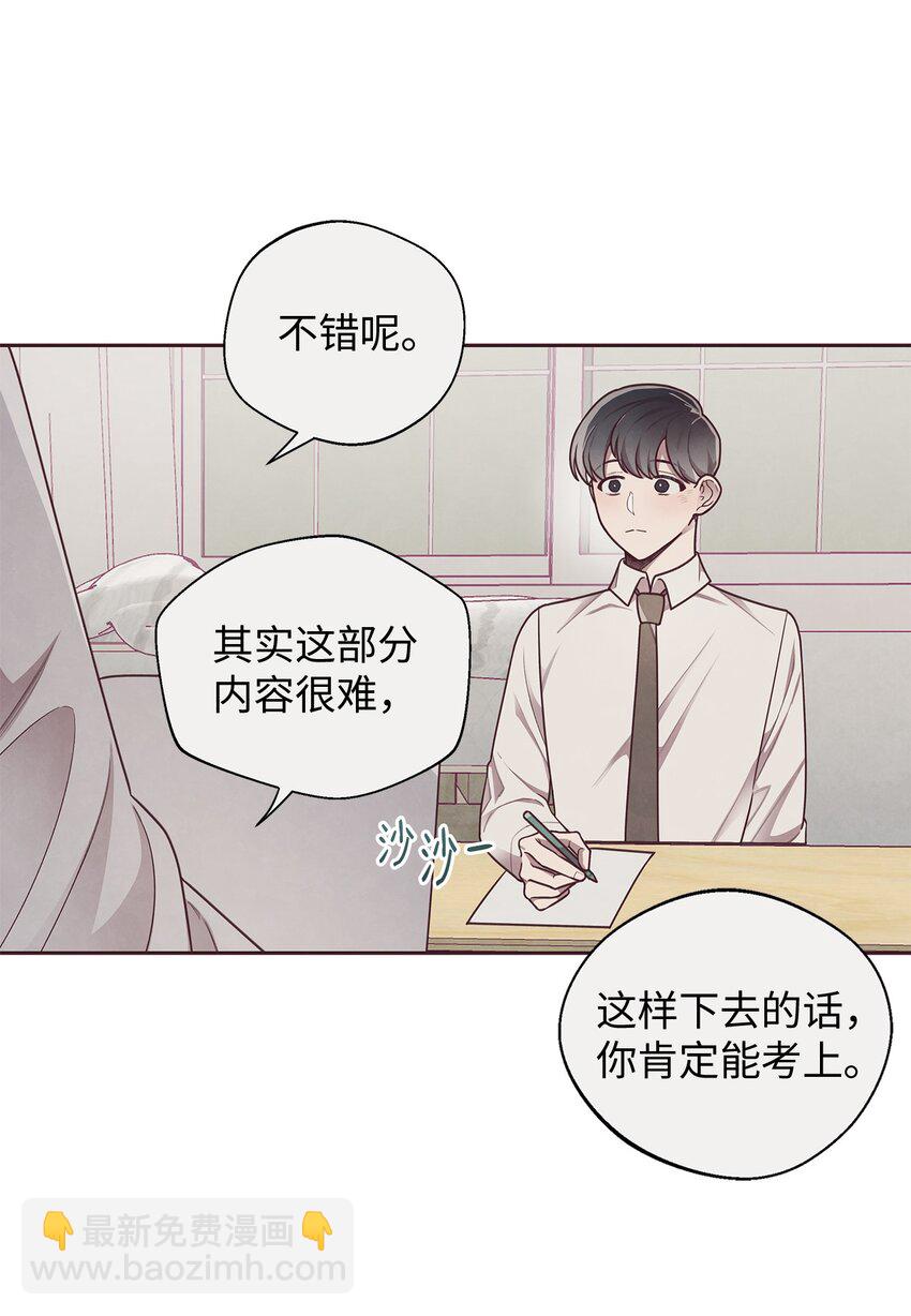 09 关于宇书的回忆(1/2)-第10话