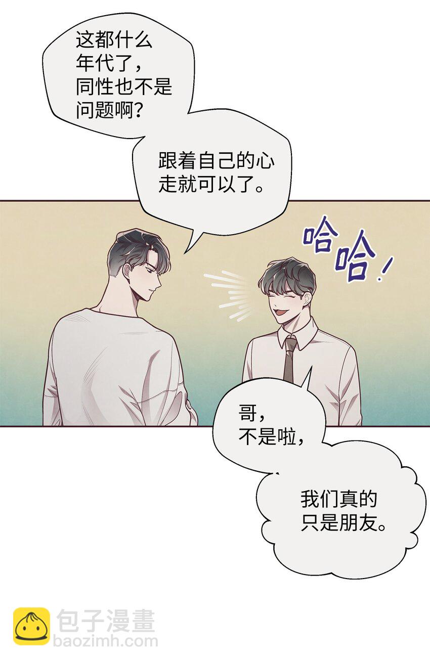 09 关于宇书的回忆(1/2)-第10话