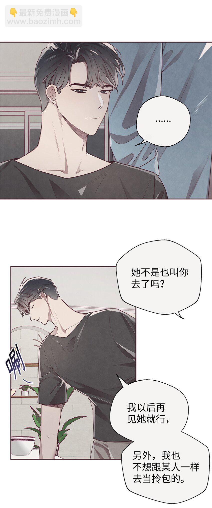 13 再遇初恋(1/2)-第14话