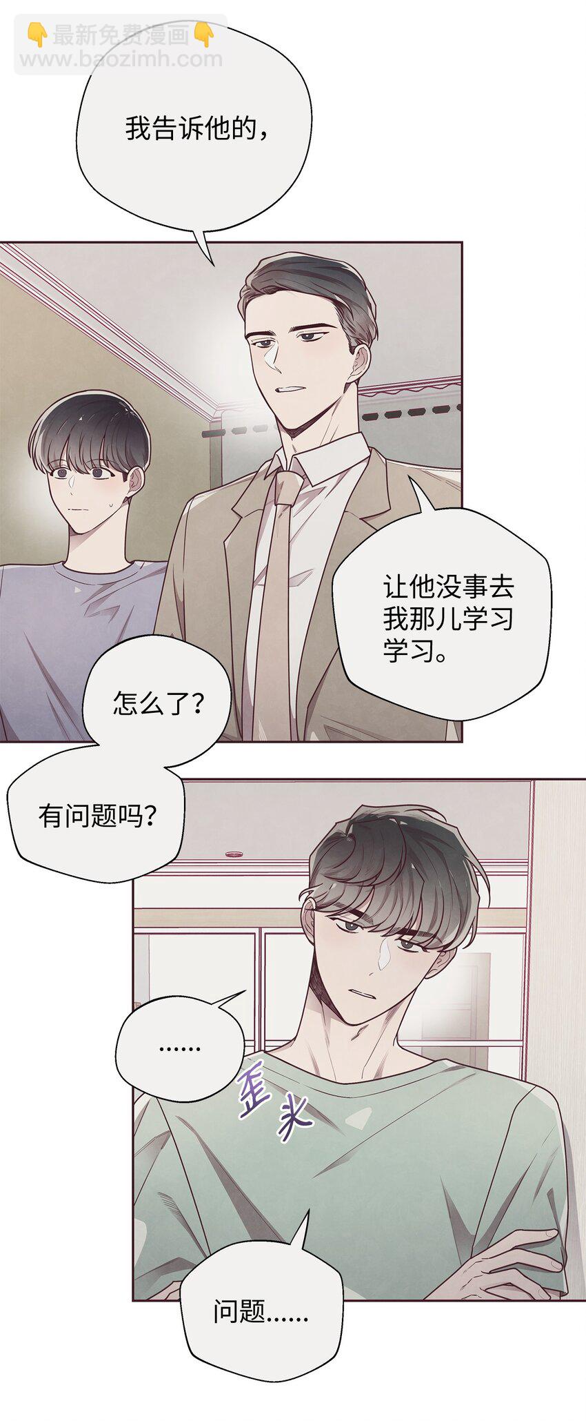 15 庆祝(1/2)-第16话