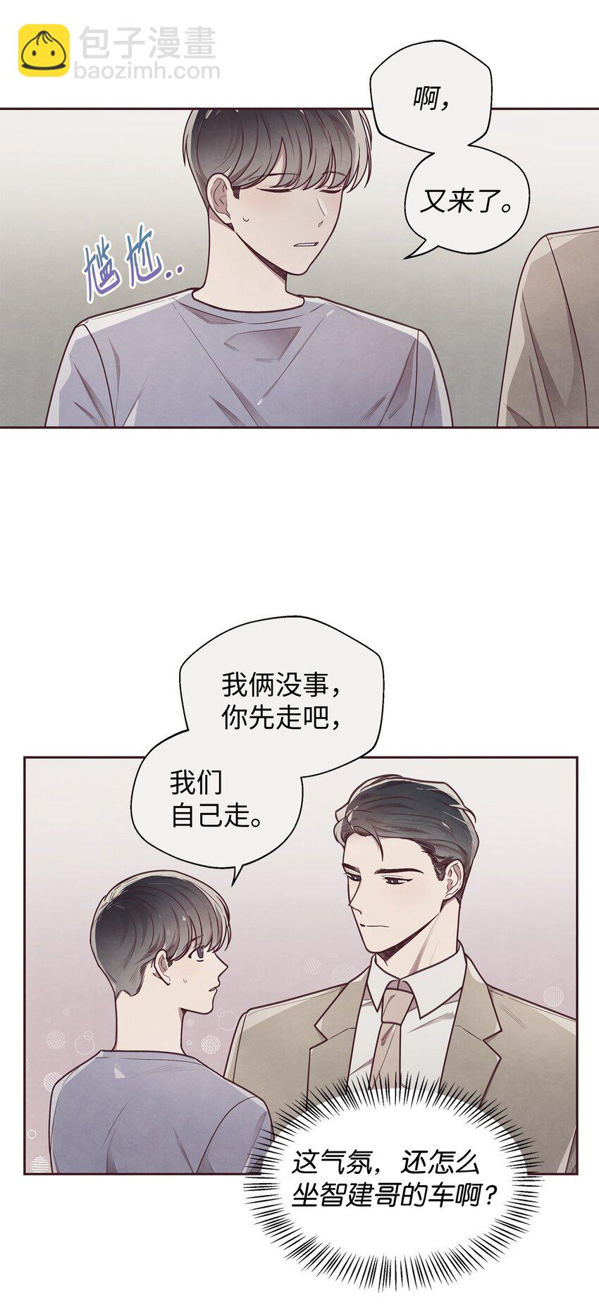 15 庆祝(1/2)-第16话