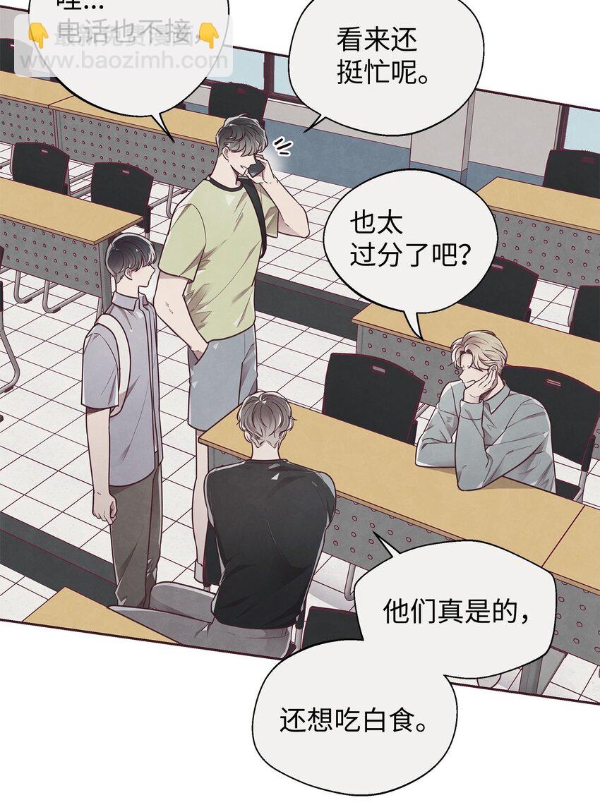 15 庆祝(1/2)-第16话