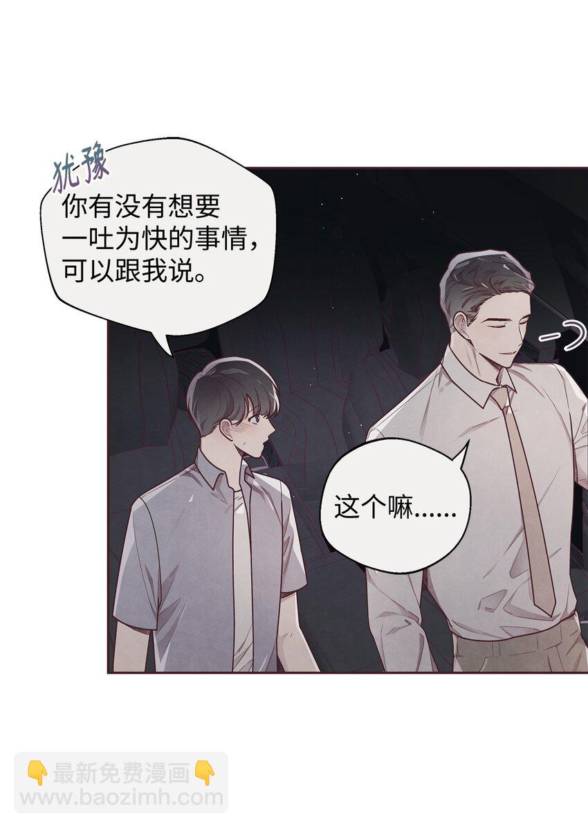 17 醉酒(1/2)-第18话