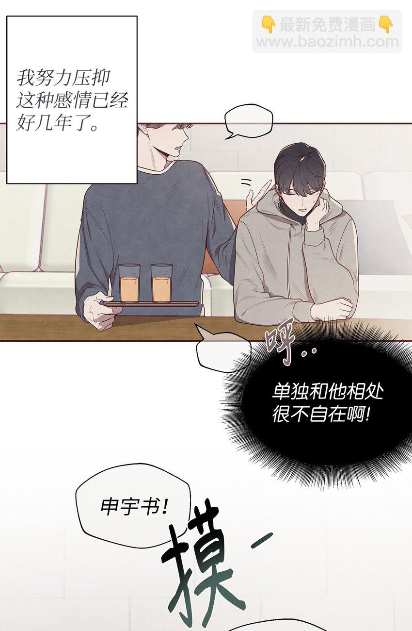 01 命中注定(1/2)-第2话