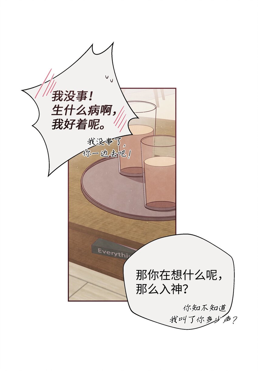 01 命中注定(1/2)-第2话