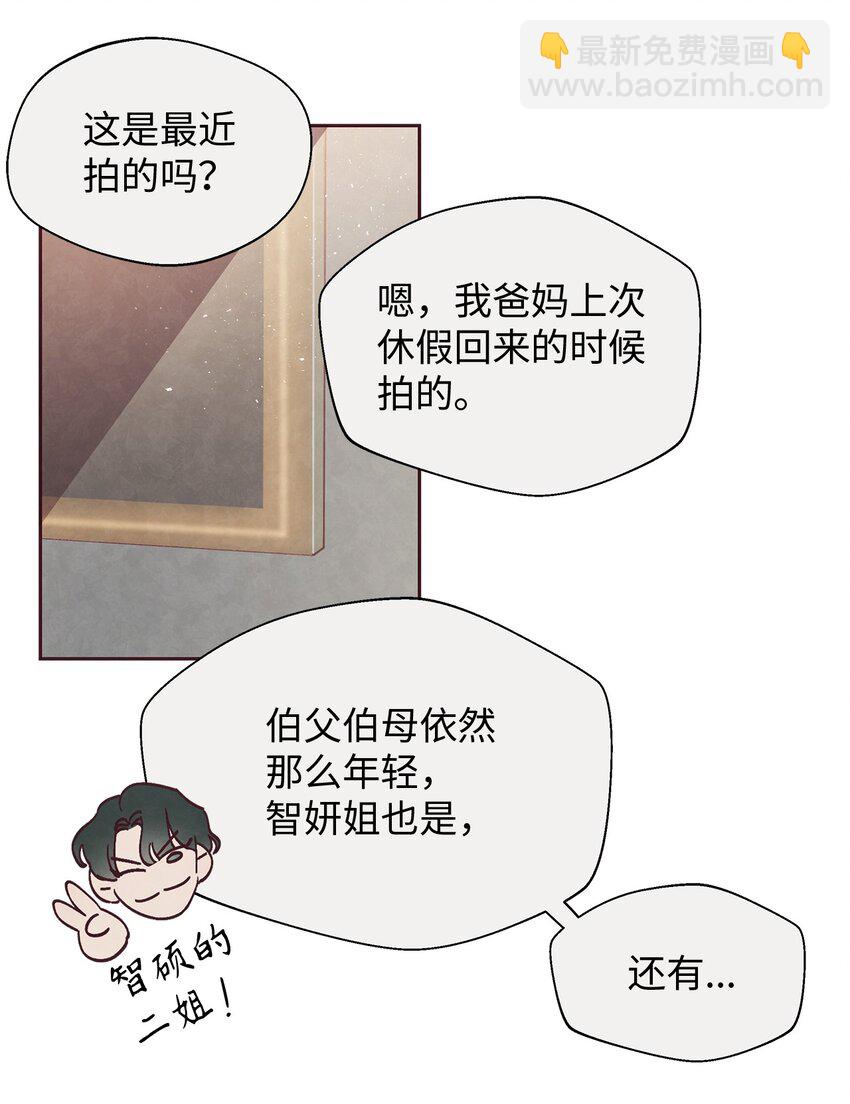 01 命中注定(1/2)-第2话