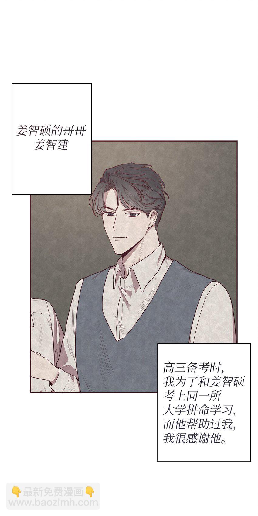 01 命中注定(1/2)-第2话