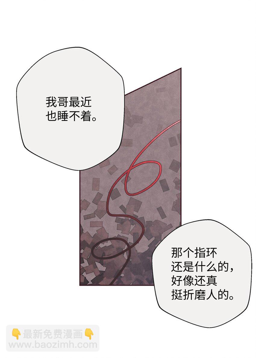 01 命中注定(1/2)-第2话