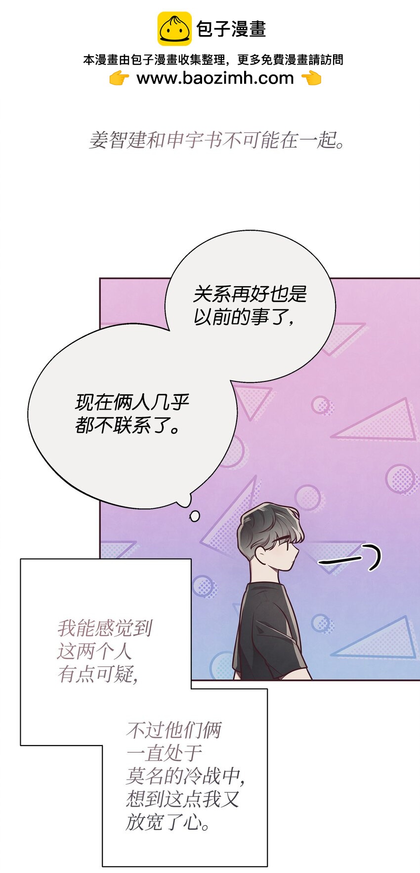 19 隐藏的故事(1/2)-第20话