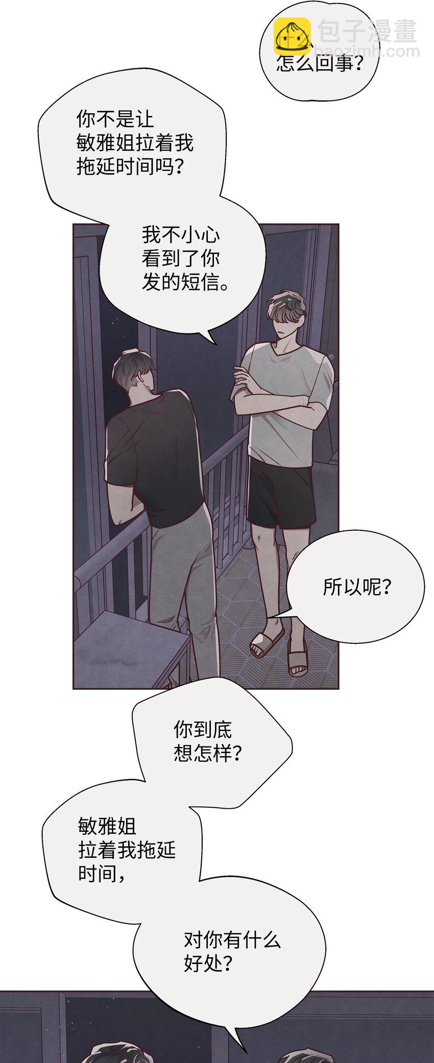 19 隐藏的故事(1/2)-第20话