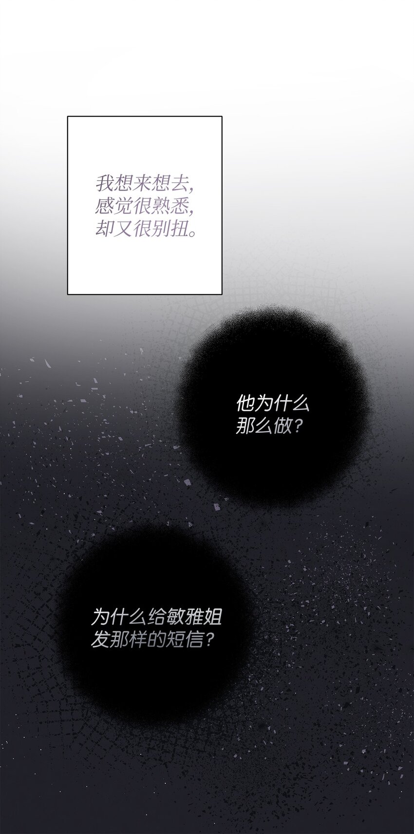 19 隐藏的故事(1/2)-第20话