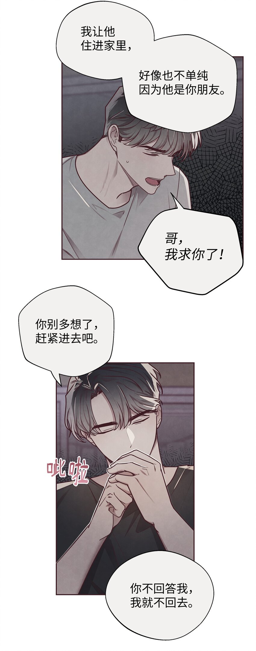 19 隐藏的故事(1/2)-第20话