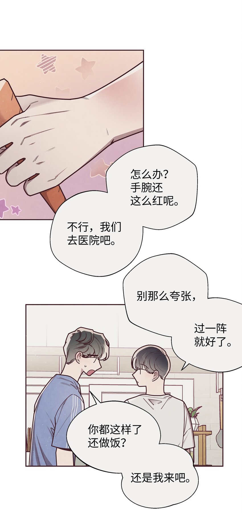 21 缓和(1/2)-第22话