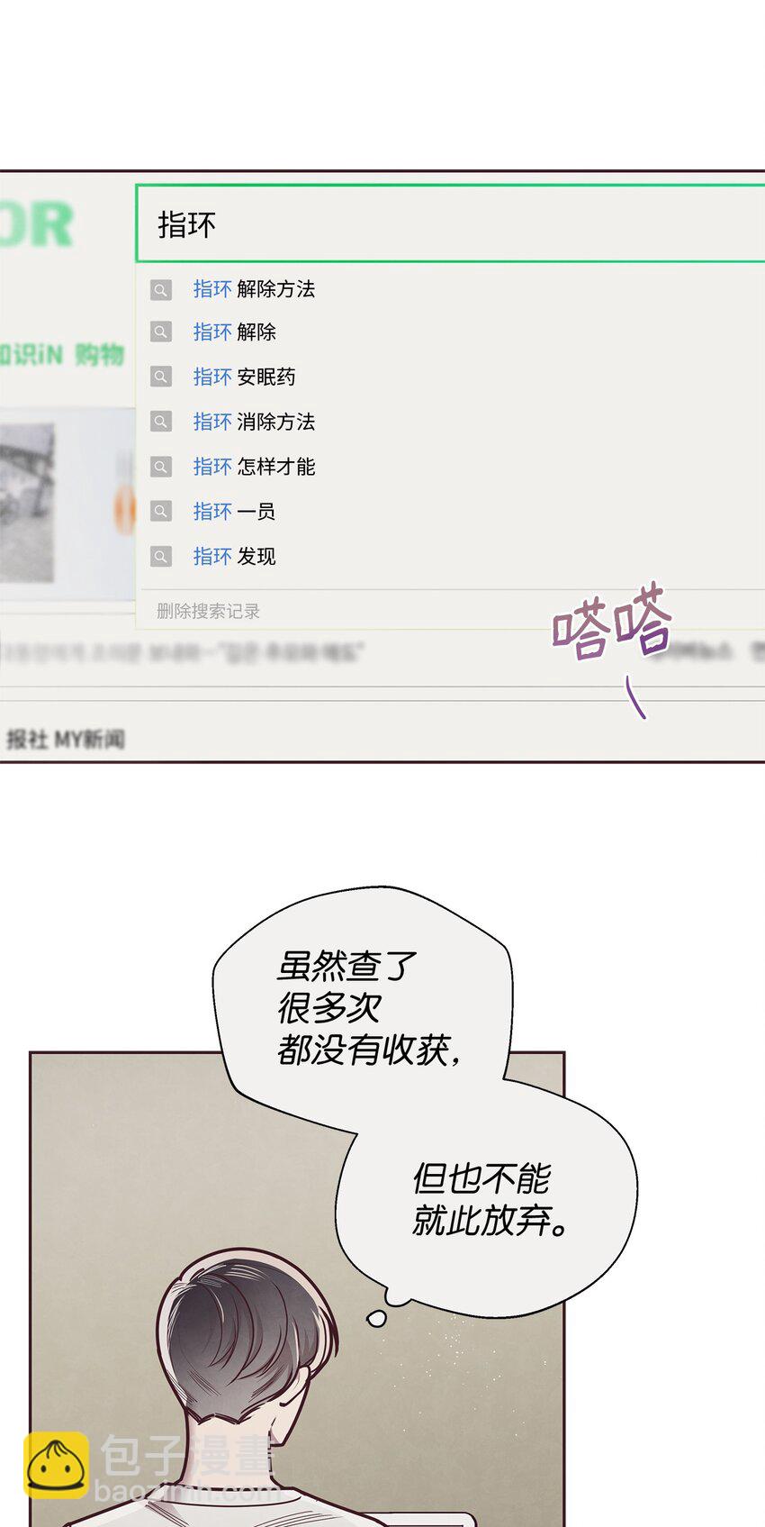 21 缓和(1/2)-第22话