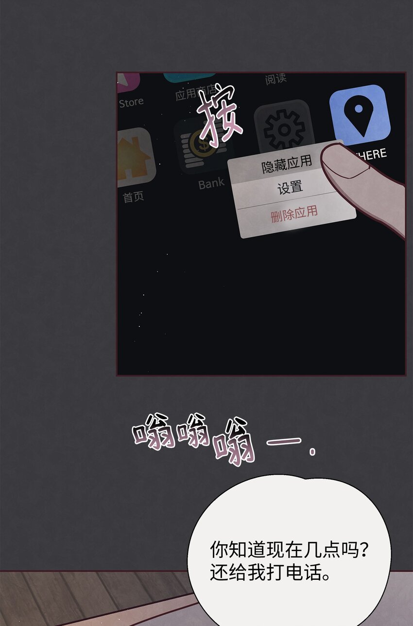 21 缓和(1/2)-第22话