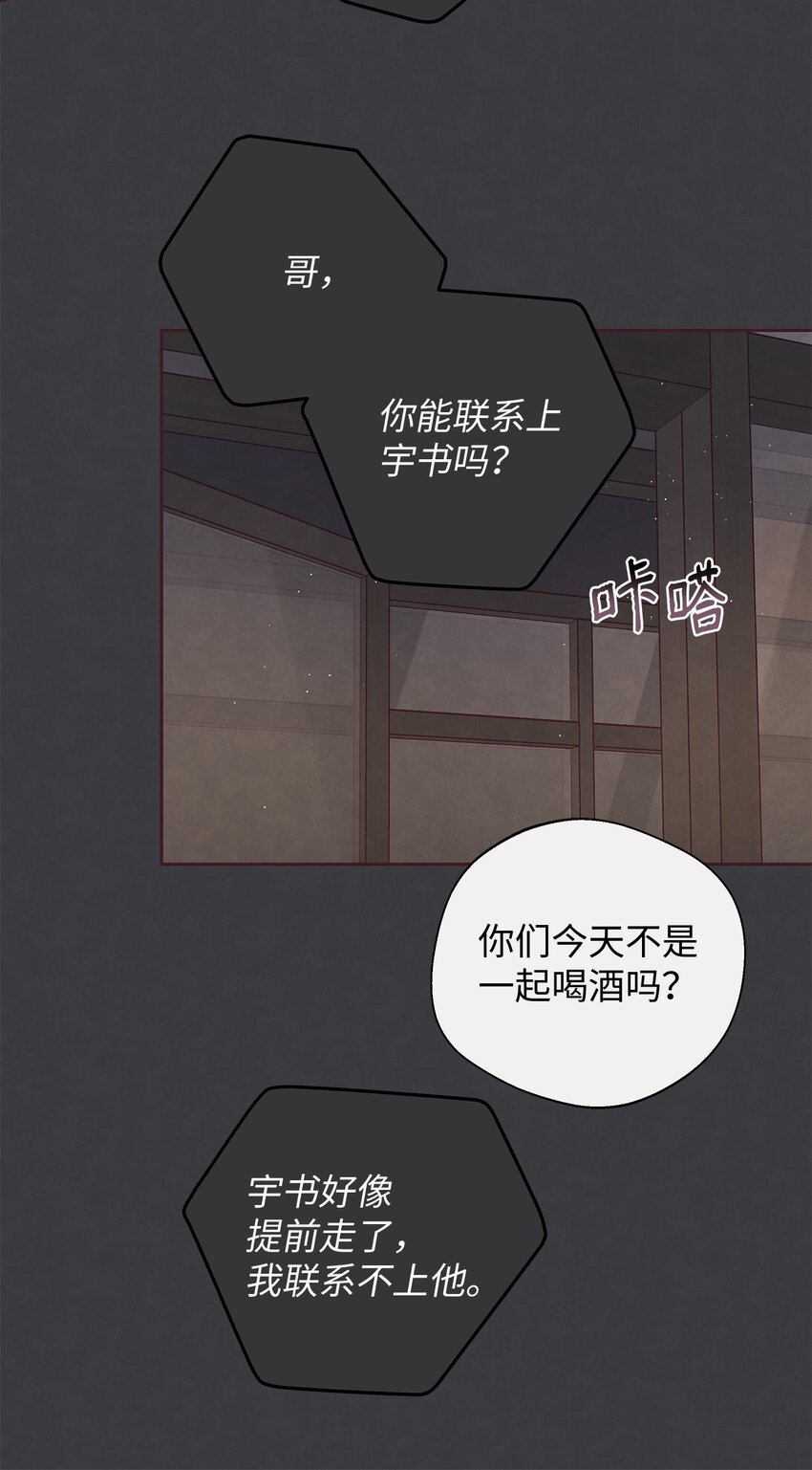 21 缓和(1/2)-第22话