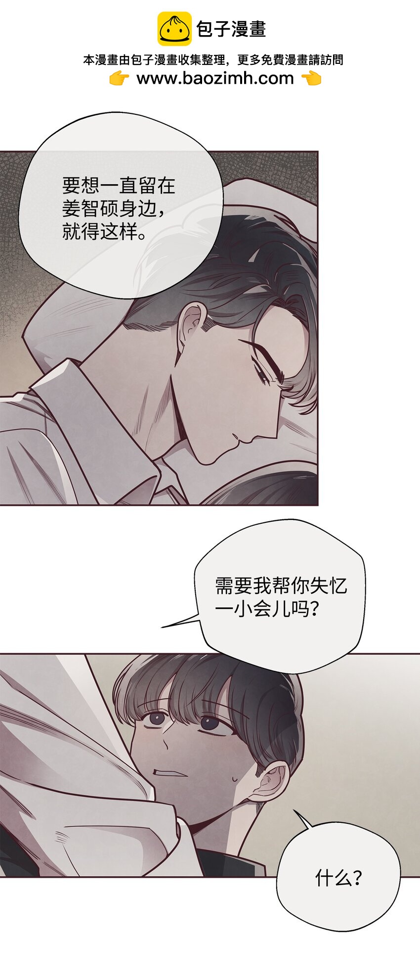 23 不能被发现！(1/2)-第24话