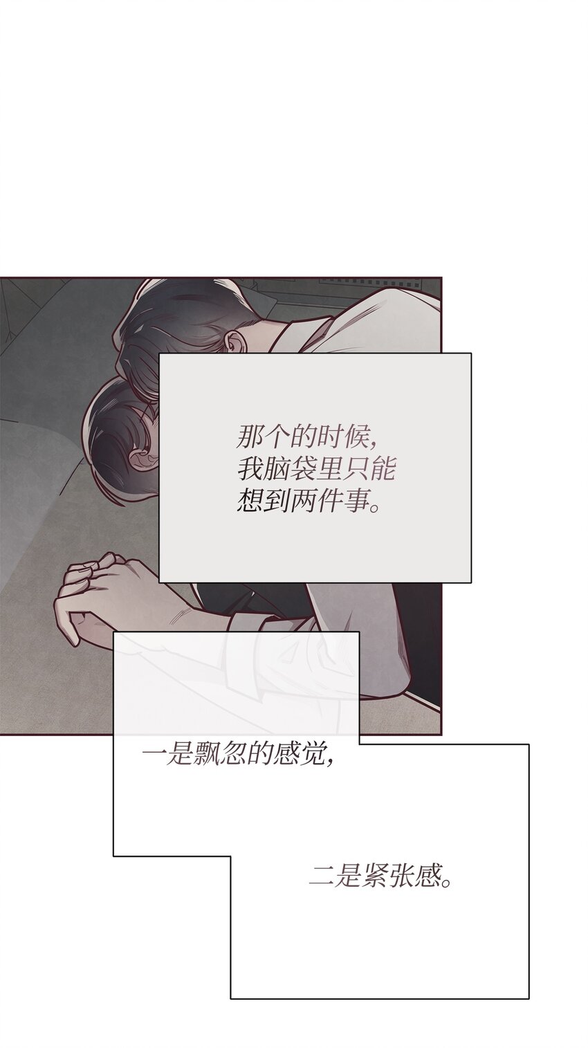 23 不能被发现！(1/2)-第24话