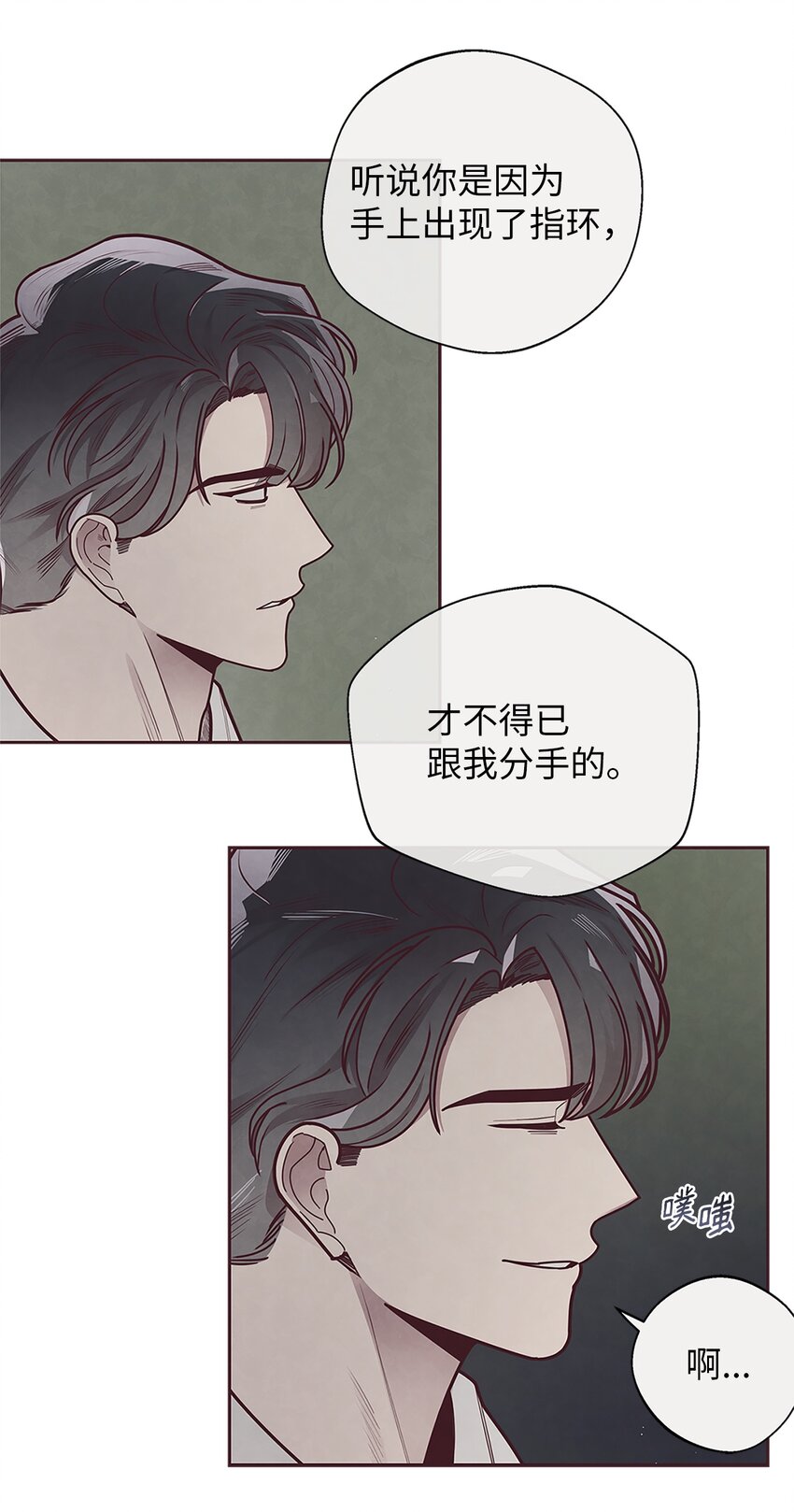 25 我会让你回到我身边的(1/2)-第26话