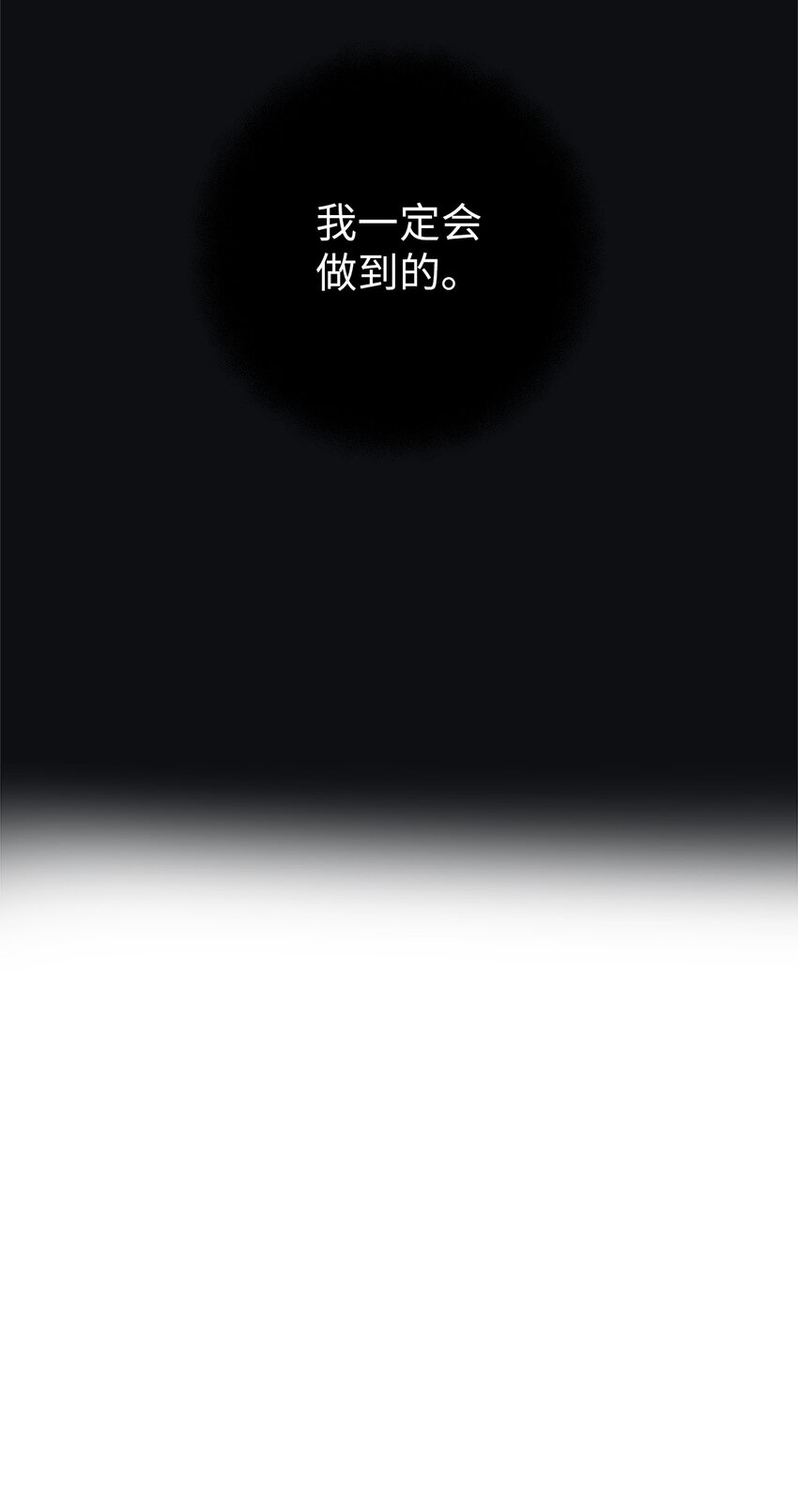 25 我会让你回到我身边的(1/2)-第26话