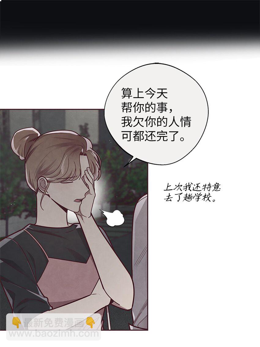 25 我会让你回到我身边的(1/2)-第26话