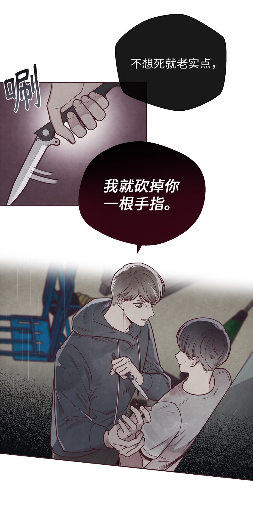 27 不幸中的万幸-第28话