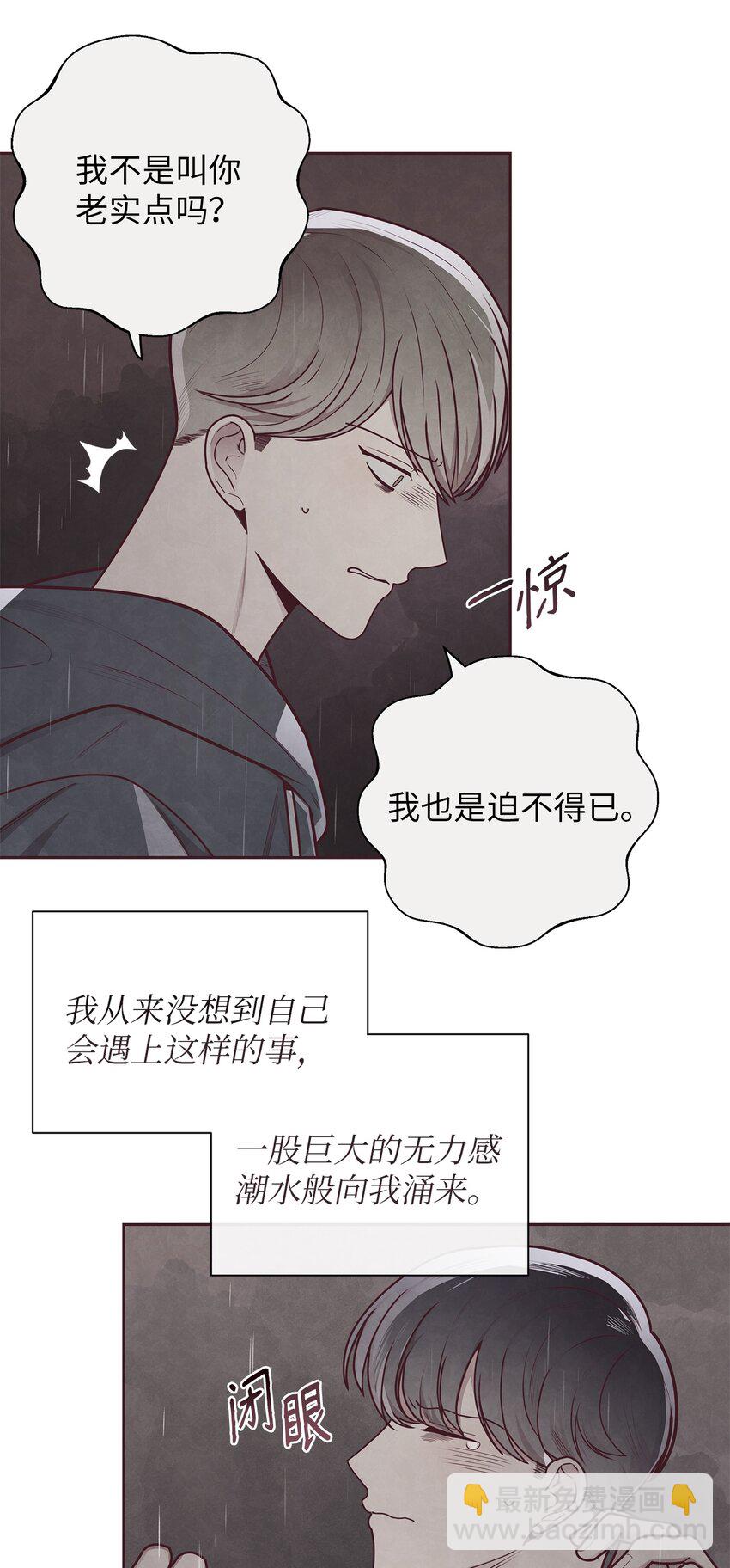 27 不幸中的万幸-第28话