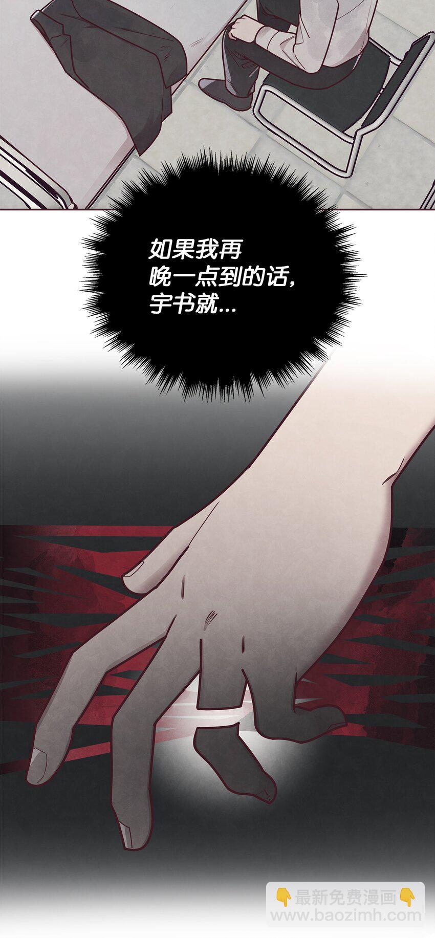 27 不幸中的万幸-第28话