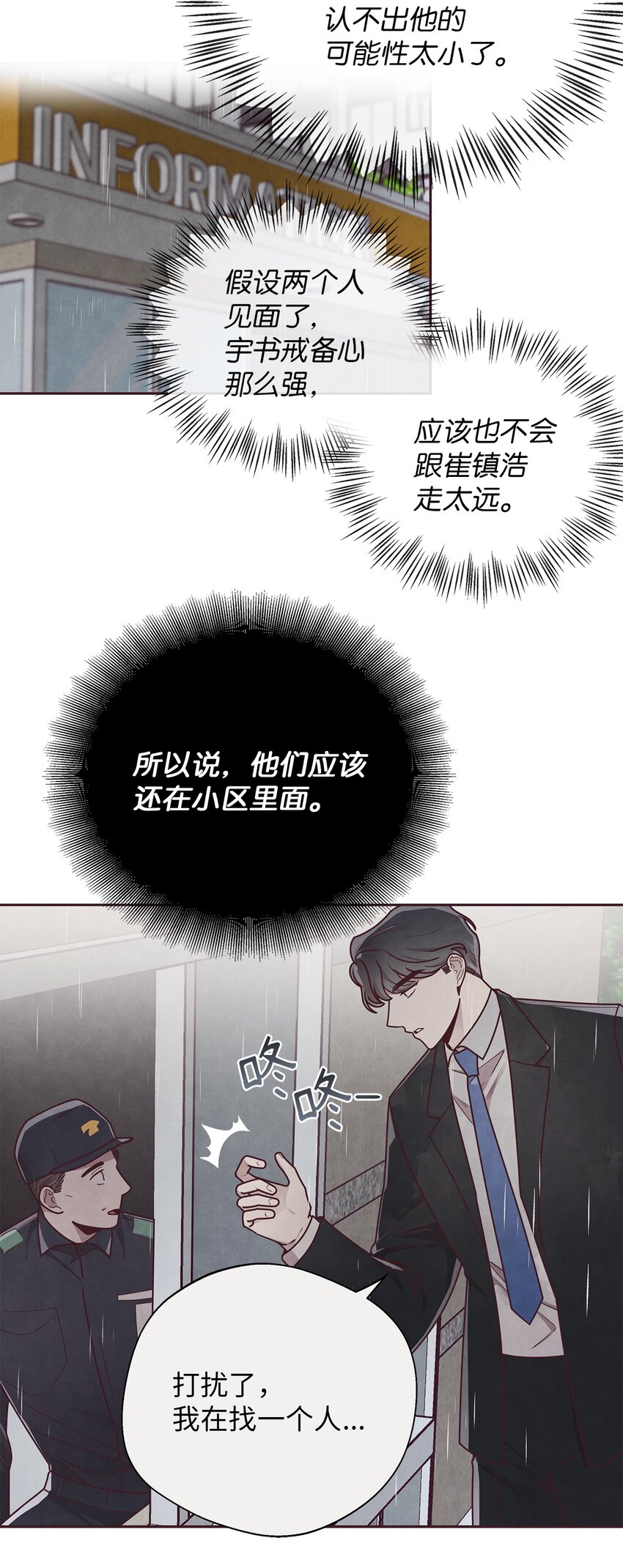 27 不幸中的万幸-第28话