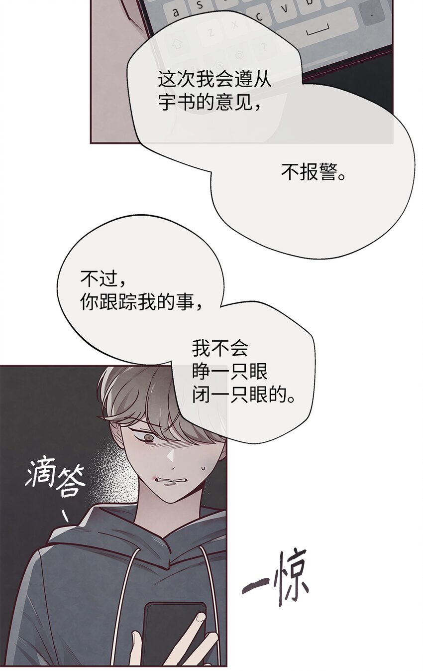 29 暧昧气氛-第30话