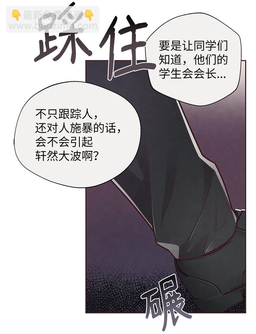 29 暧昧气氛-第30话