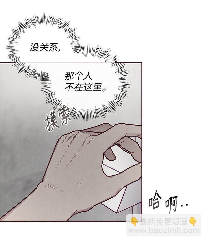 29 暧昧气氛-第30话