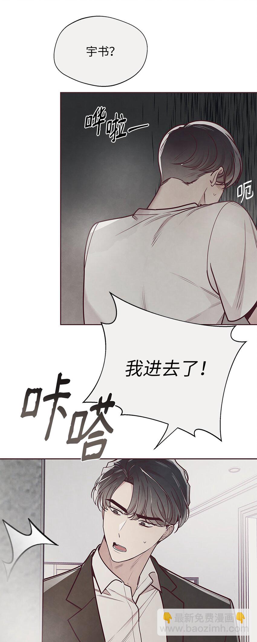 29 暧昧气氛-第30话