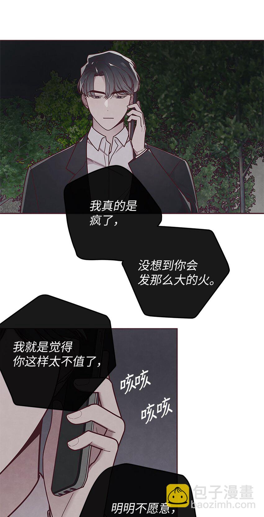 29 暧昧气氛-第30话