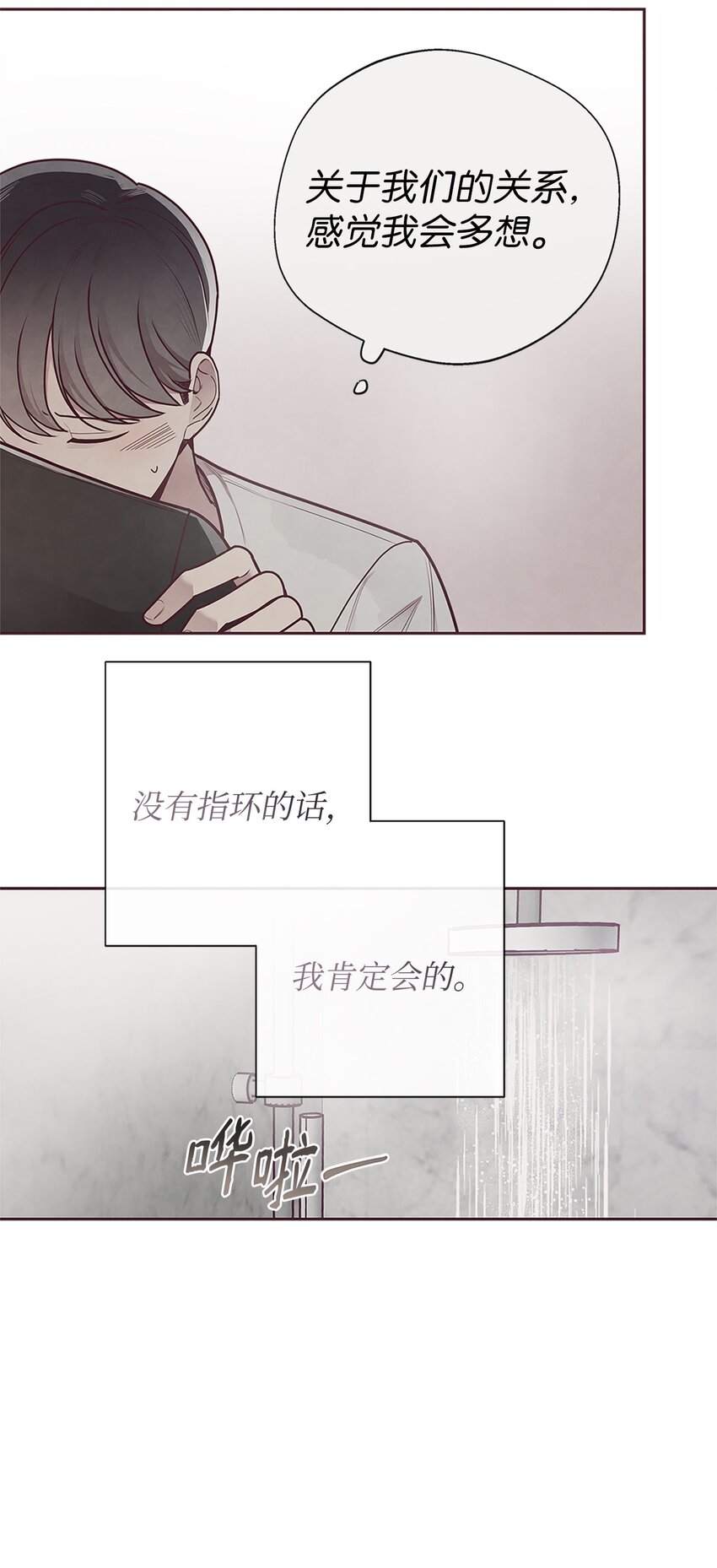 29 暧昧气氛-第30话