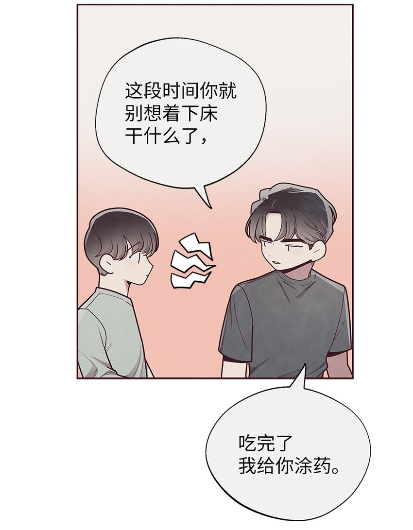 29 暧昧气氛-第30话