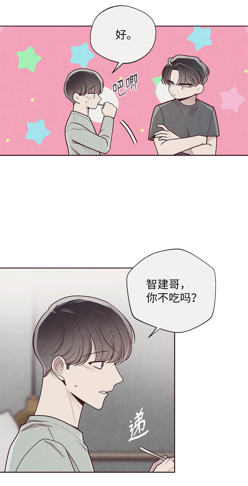 29 暧昧气氛-第30话