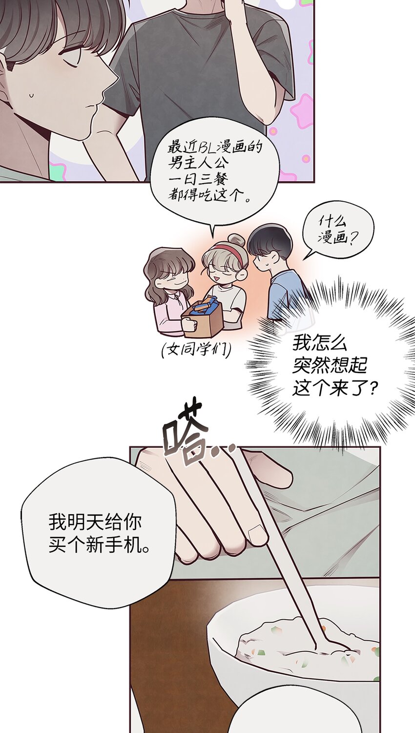 29 暧昧气氛-第30话