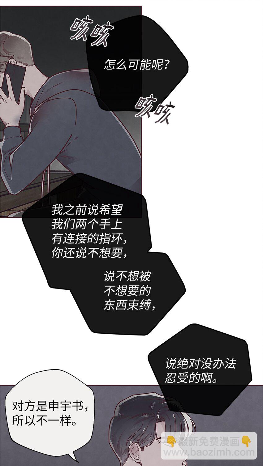 29 暧昧气氛-第30话