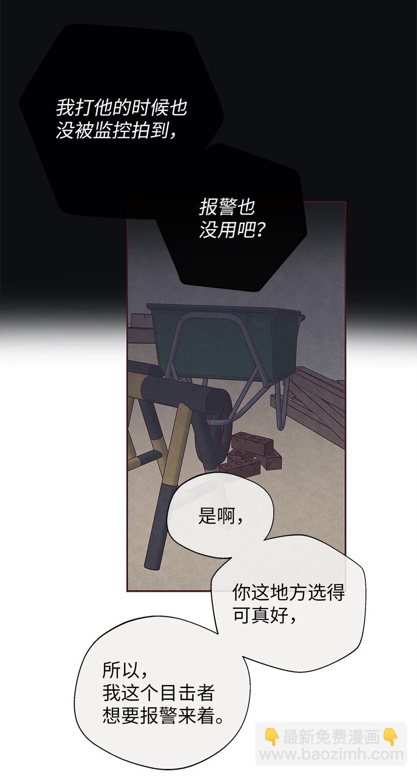 29 暧昧气氛-第30话