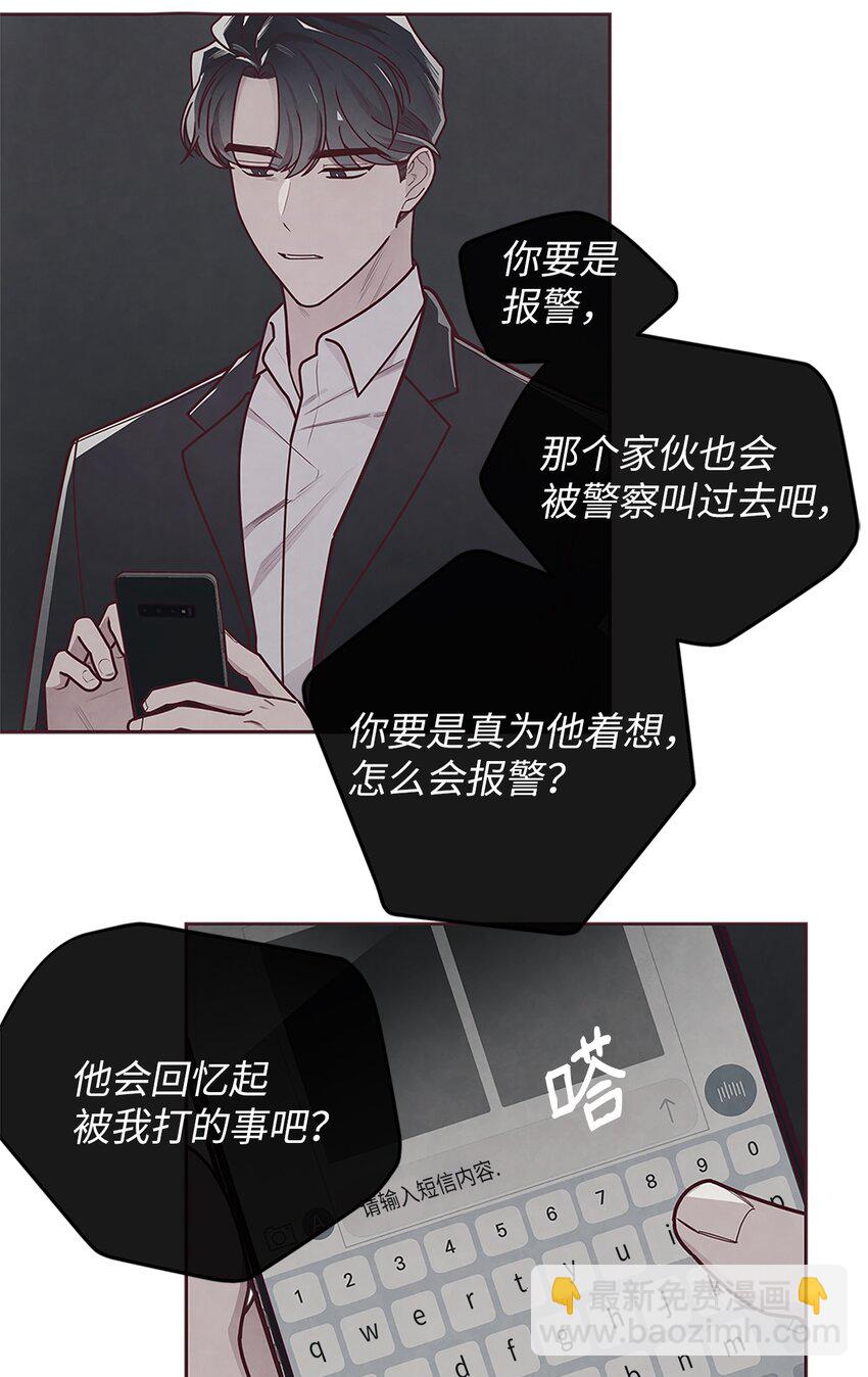 29 暧昧气氛-第30话