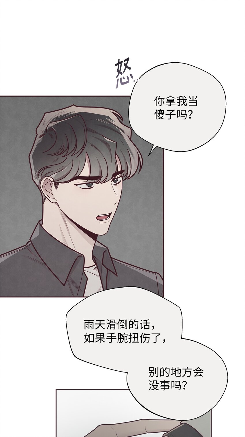 31 利用(1/2)-第32话